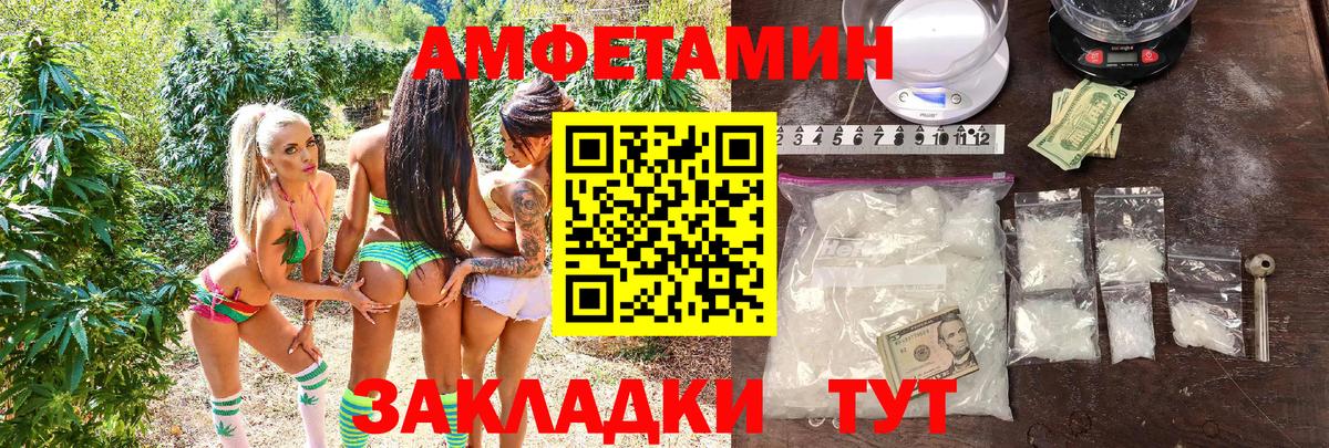 АМФЕТАМИН  Амфетамин  Вход с VPN  Спасск-Дальний  Amphetamine Розовый 
