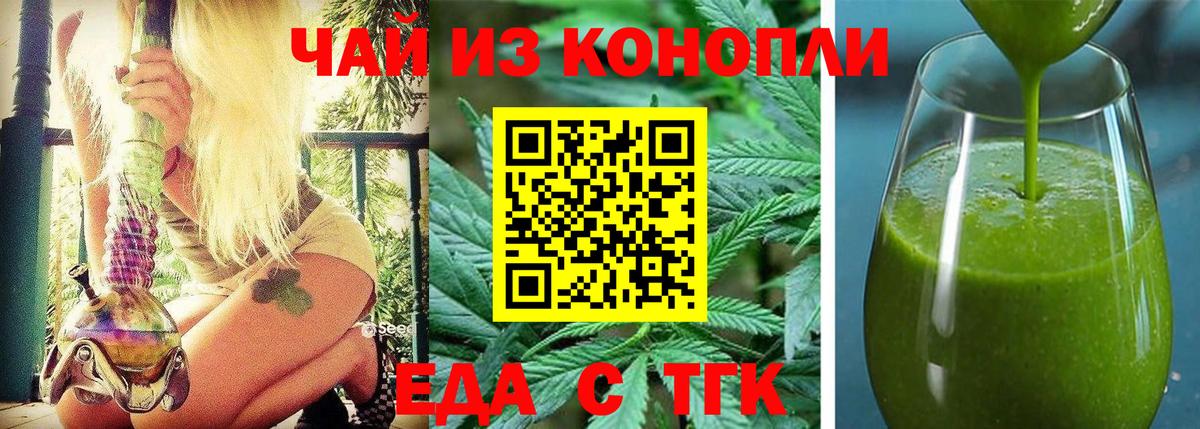 Canna-Cookies конопля  Вход с VPN  Спасск-Дальний 