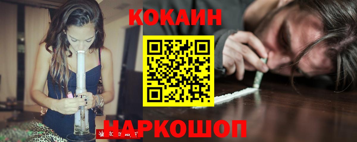 Кокаин Колумбийский  COCAIN  Вход с VPN  Спасск-Дальний  КОКАИН Эквадор 