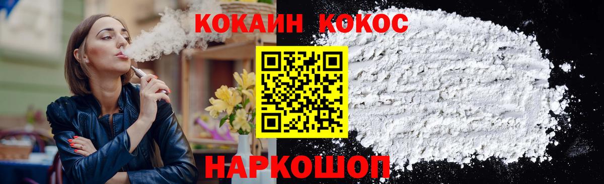 Кокаин Колумбийский Спасск-Дальний