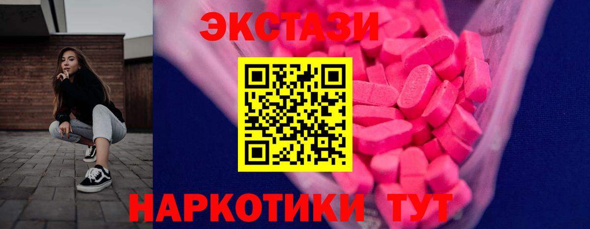 Спасск-Дальний  Экстази  Ecstasy 280мг  Вход с VPN  Ecstasy 280мг 