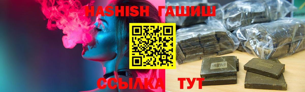 Спасск-Дальний  ГАШ 40% ТГК  ГАШИШ убойный  Вход с VPN 