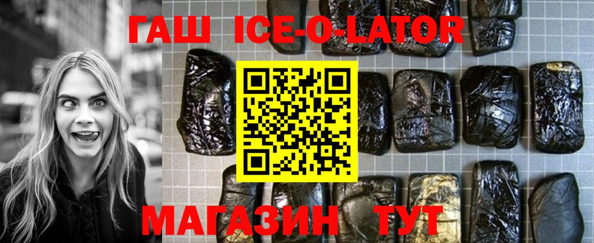 ГАШ 40% ТГК Спасск-Дальний