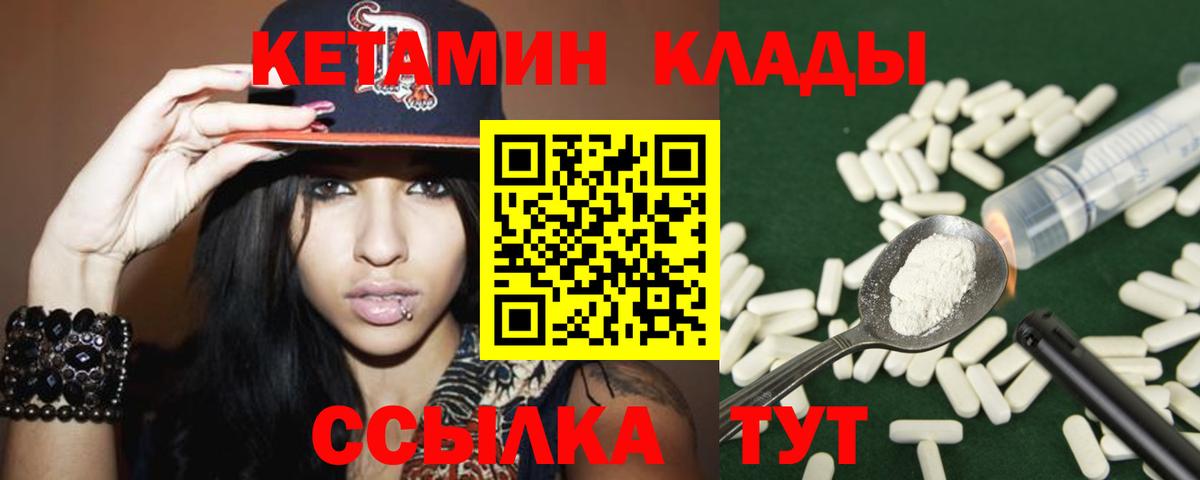 Кетамин VHQ  КЕТАМИН VHQ  Вход с VPN  Спасск-Дальний 