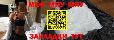 мефедрон Нальчик