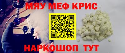 мефедрон Нальчик