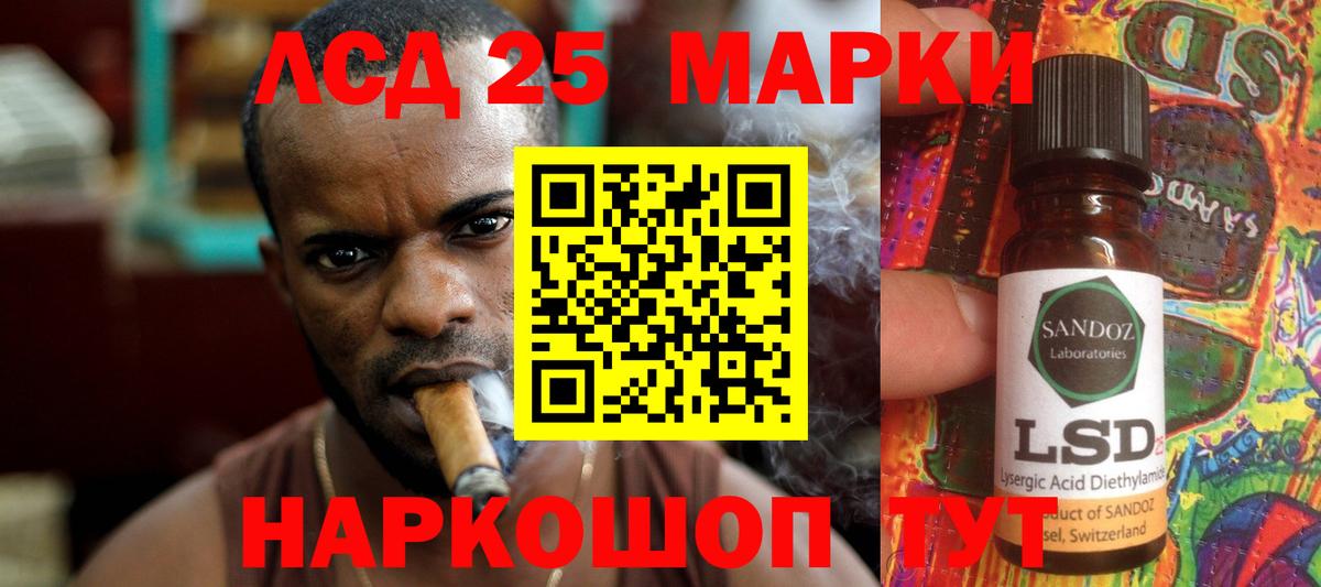 Лсд 25 экстази ecstasy Спасск-Дальний