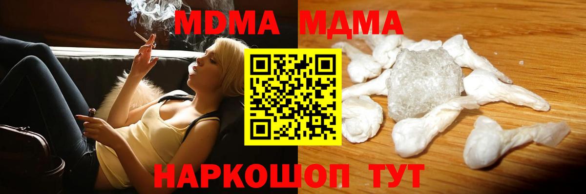 MDMA VHQ  MDMA кристаллы  Вход с VPN  МДМА  Спасск-Дальний 