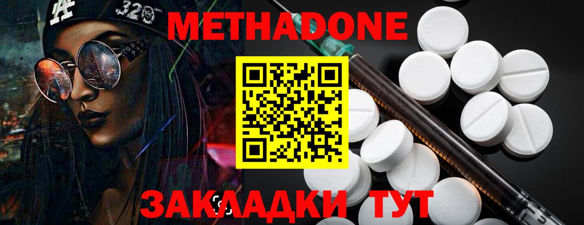 MEGA рабочий сайт  Вход с VPN  Спасск-Дальний  МЕТАДОН VHQ  Метадон кристалл 