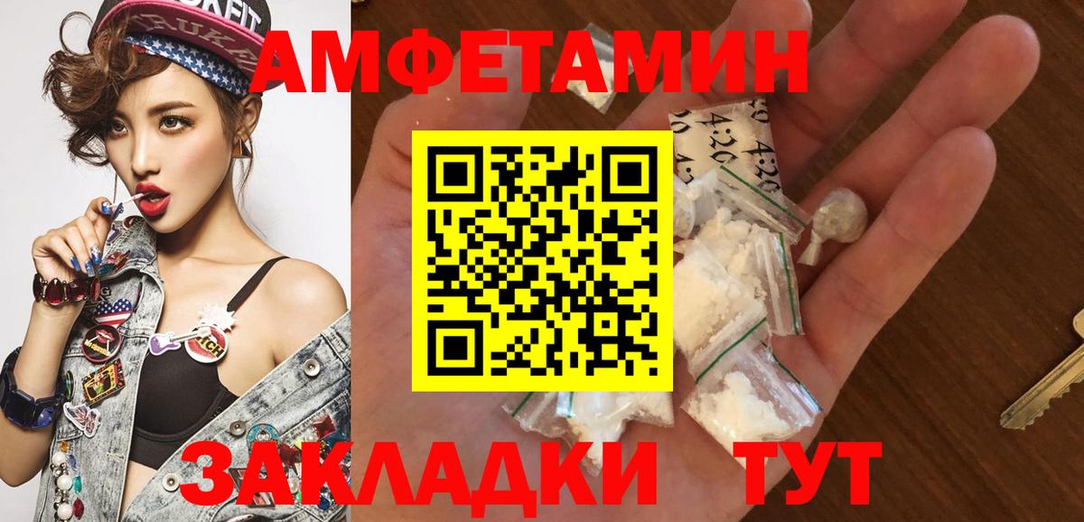 Метамфетамин мет  Вход с VPN  Спасск-Дальний 