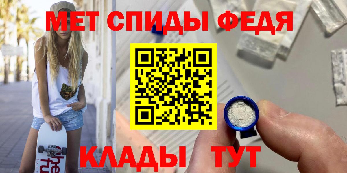 Первитин мет Спасск-Дальний