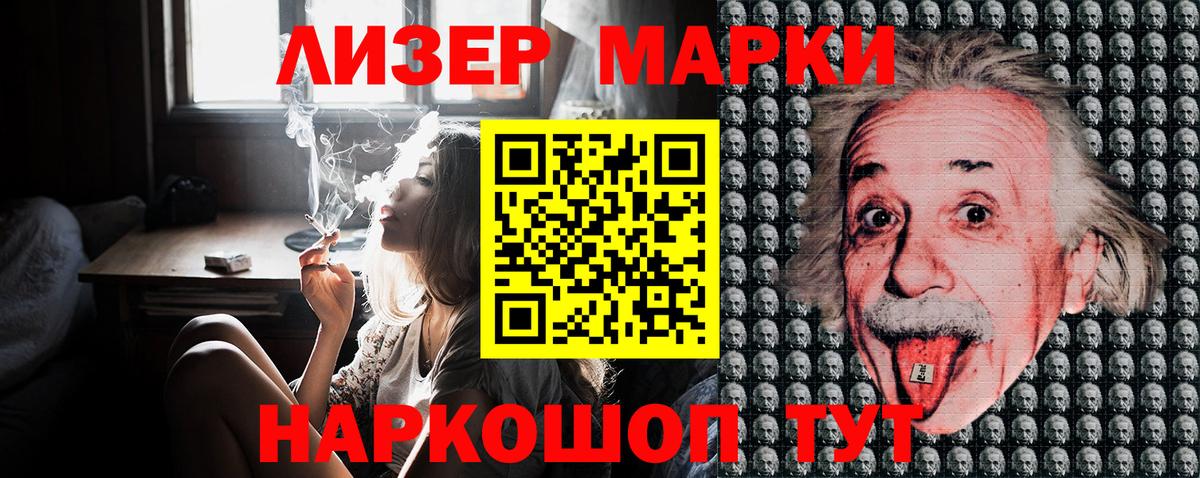 Наркотические марки 1,8мг Спасск-Дальний