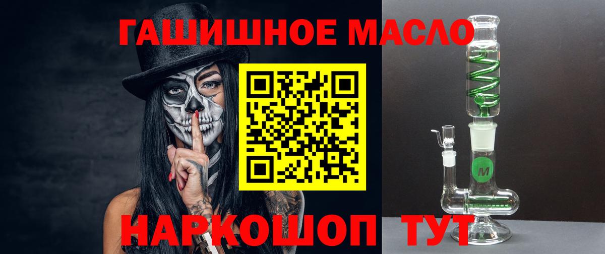 Дистиллят ТГК вейп с тгк  Вход с VPN  Дистиллят ТГК гашишное масло  Спасск-Дальний 
