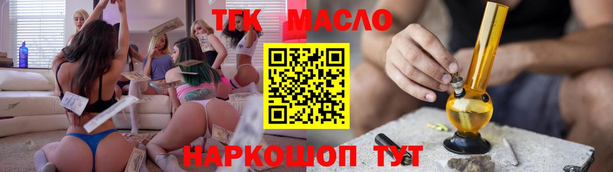 ТГК жижа Спасск-Дальний