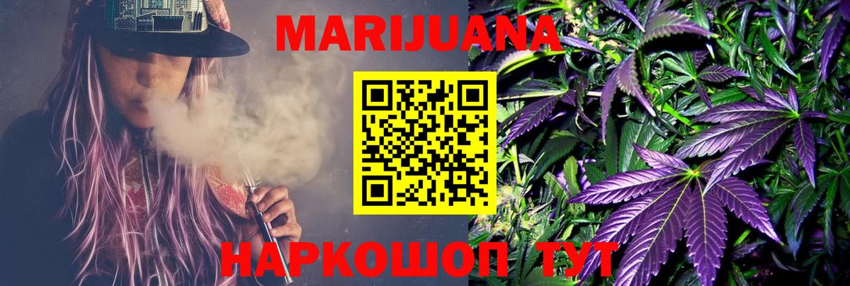 Шишки марихуана Bruce Banner Спасск-Дальний